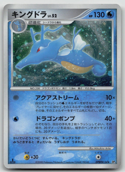 Kingdra DPBP134 Temple of Anger Pokemon Japanese HP - Mastercoins