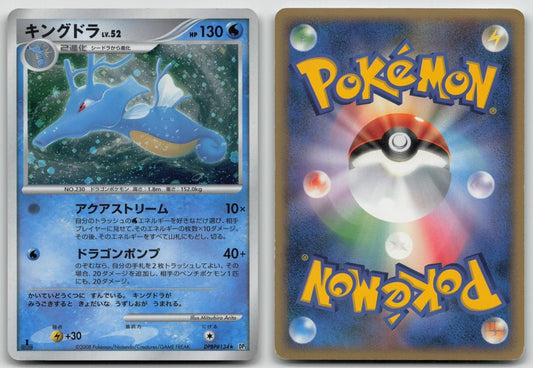 Kingdra DPBP134 Temple of Anger Pokemon Japanese HP - Mastercoins