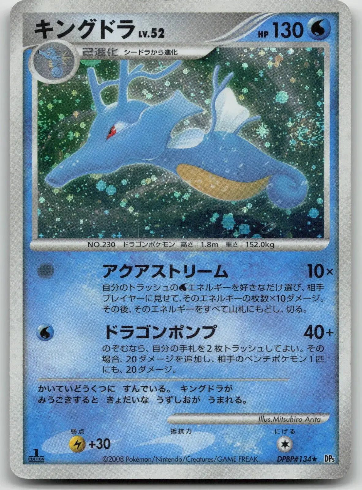 Kingdra DPBP134 Temple of Anger Pokemon Japanese LP - Mastercoins
