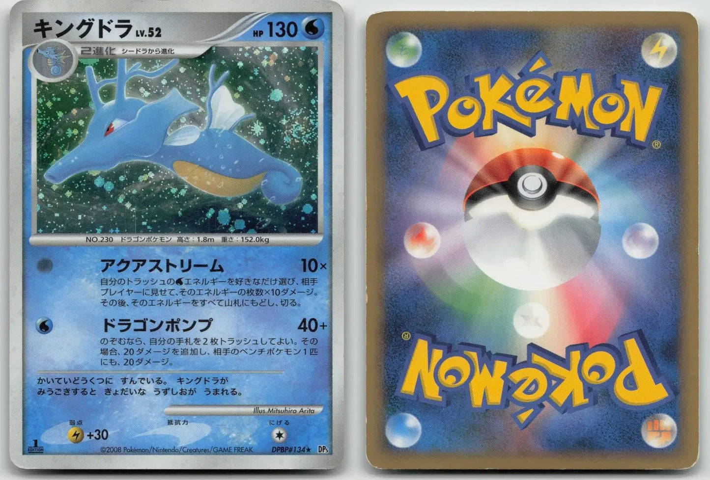 Kingdra DPBP134 Temple of Anger Pokemon Japanese LP - Mastercoins