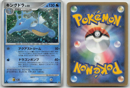 Kingdra DPBP134 Temple of Anger Pokemon Japanese LP - Mastercoins