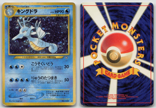 Kingdra No. 230 Neo Genesis Pokemon Japanese HP - Mastercoins