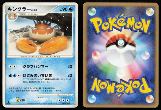 KINGLER DPBP108 DAWN DASH POKEMON JAPANESE NM - Mastercoins