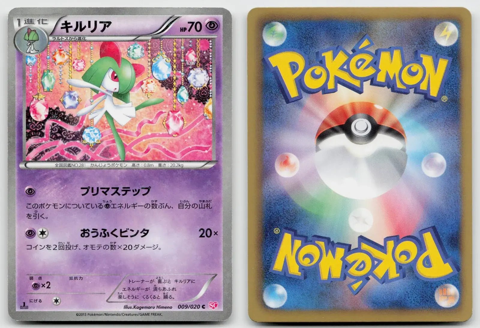 Kirlia 009/020 Shiny Collection Pokemon Japanese NM - Mastercoins