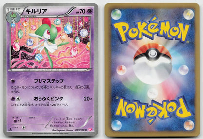 Kirlia 009/020 Shiny Collection Pokemon Japanese NM - Mastercoins