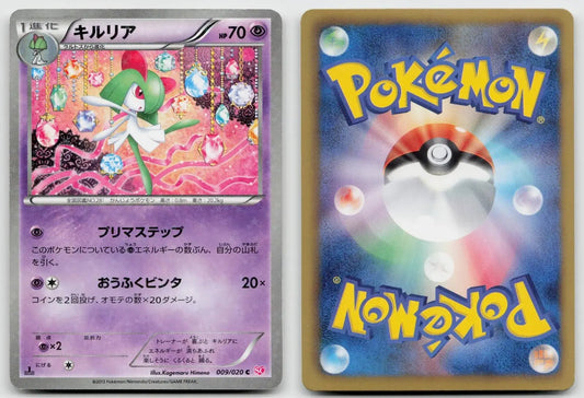 Kirlia 009/020 Shiny Collection Pokemon Japanese NM - Mastercoins
