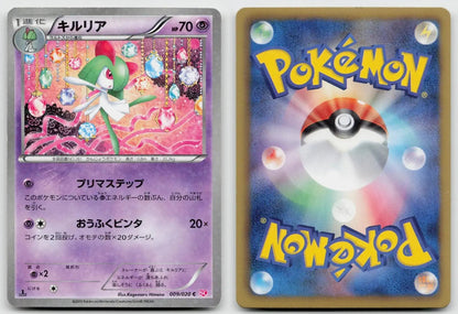 Kirlia 009/020 Shiny Collection Pokemon Japanese NM - Mastercoins