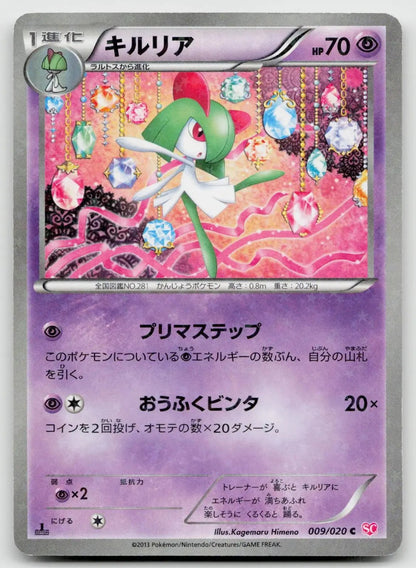 Kirlia 009/020 Shiny Collection Pokemon Japanese NM - Mastercoins