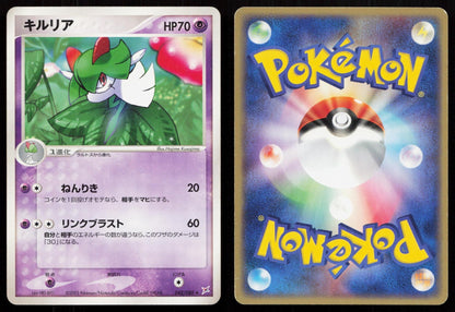 Kirlia 042/080 Magma vs Aqua Japanese - Mastercoins