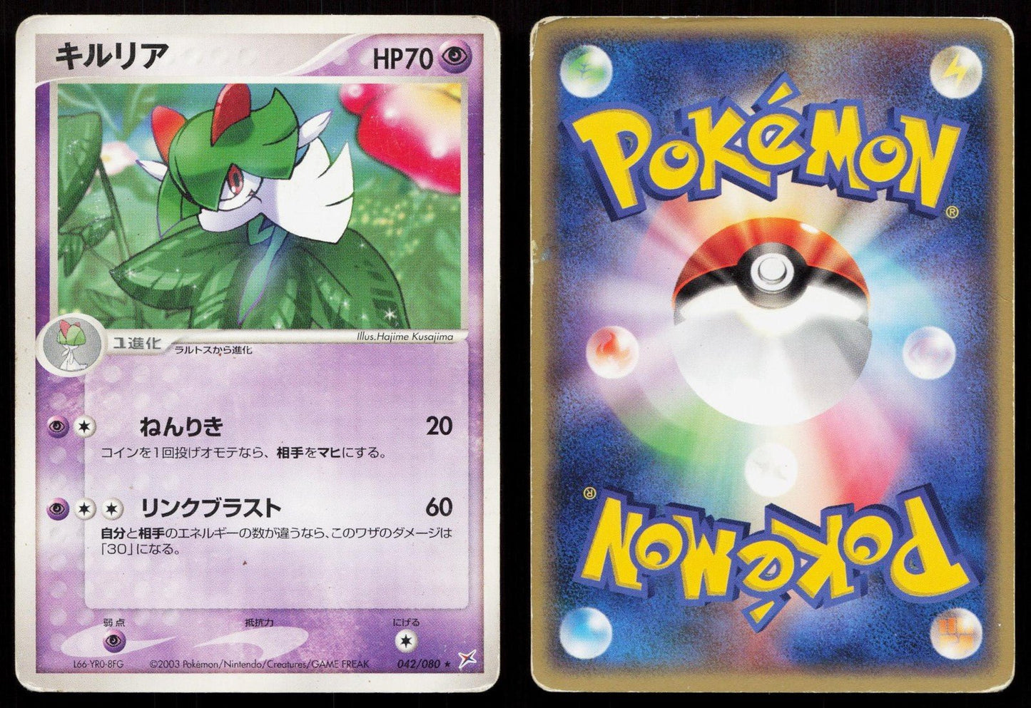 Kirlia 042/080 Magma vs Aqua Japanese DMG - Mastercoins
