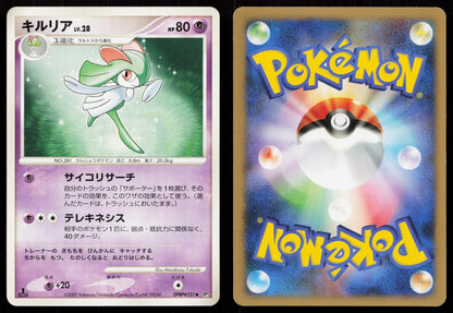 KIRLIA DPBP331 SHINING DARKNESS POKEMON JAPANESE NM - Mastercoins