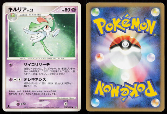 KIRLIA DPBP331 SHINING DARKNESS POKEMON JAPANESE NM - Mastercoins