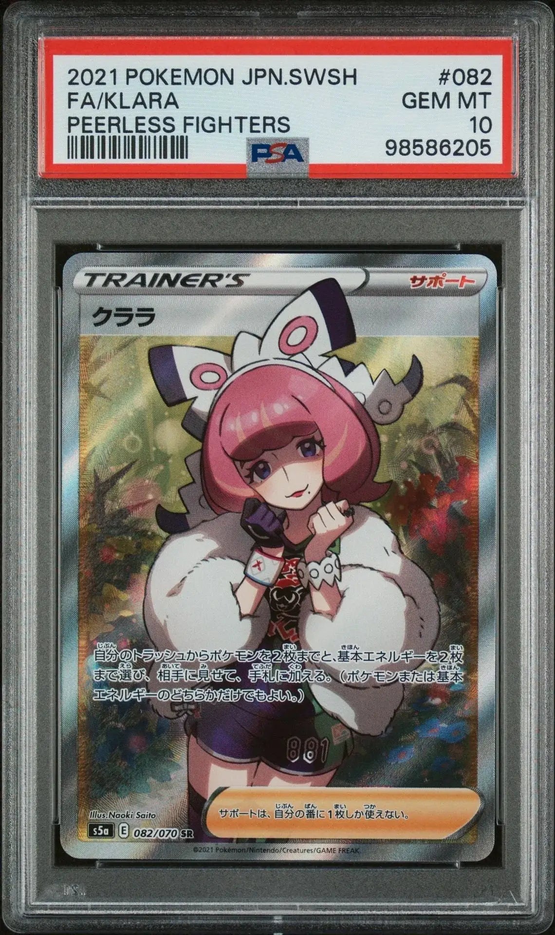 ️‍? Klara 082 Peerless Fighter PSA 10 - Mastercoins