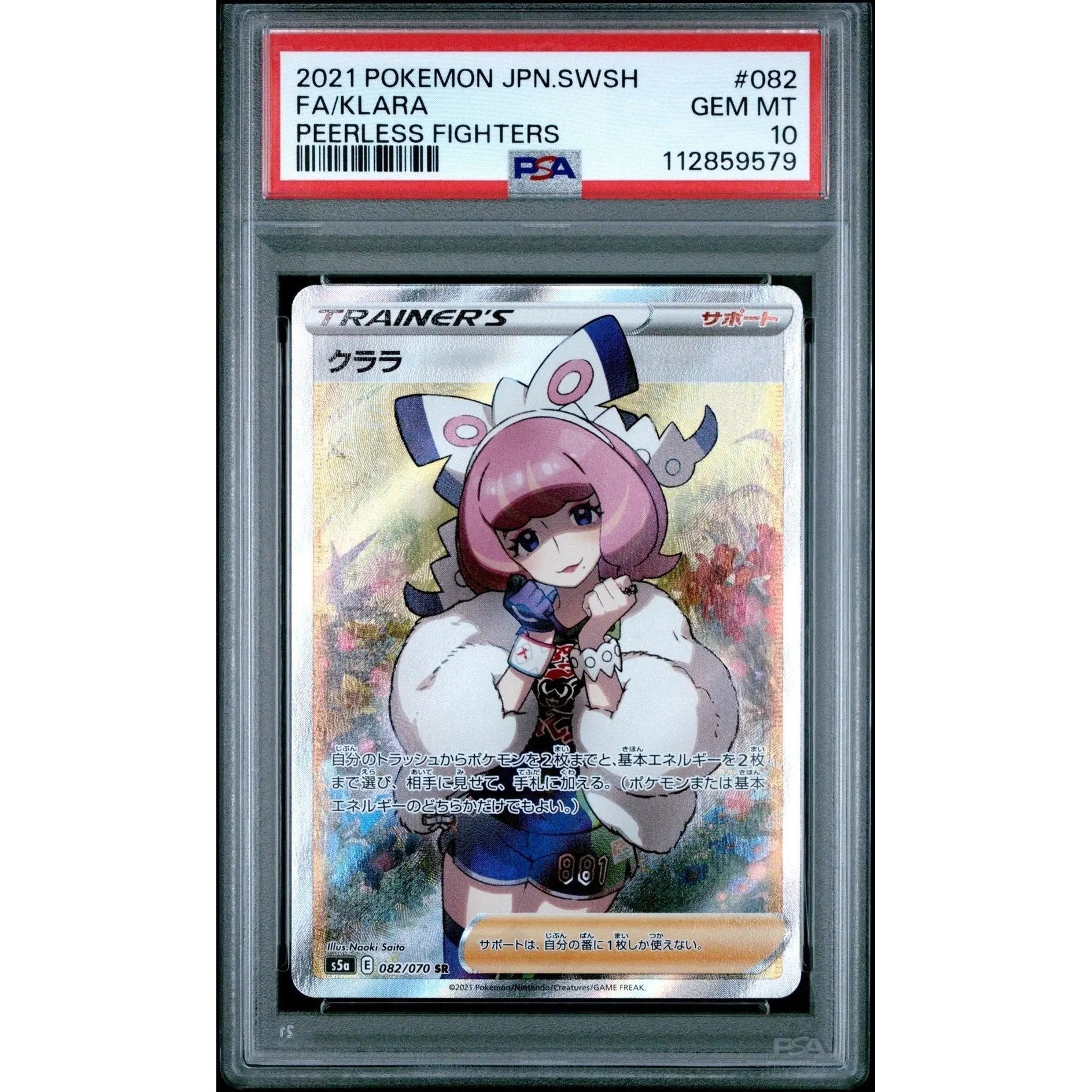 クラーラ #082 PEERLESS FIGHTERS GEM MT 10 🎰👀 KLARA 082 绝世斗士PSA 10 - Mastercoins