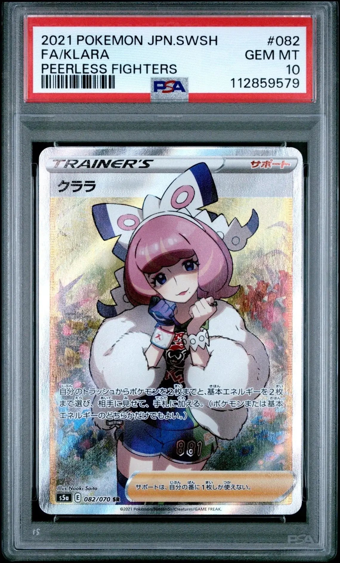 ?? KLARA 082 PEERLESS FIGHTERS PSA 10 - Mastercoins