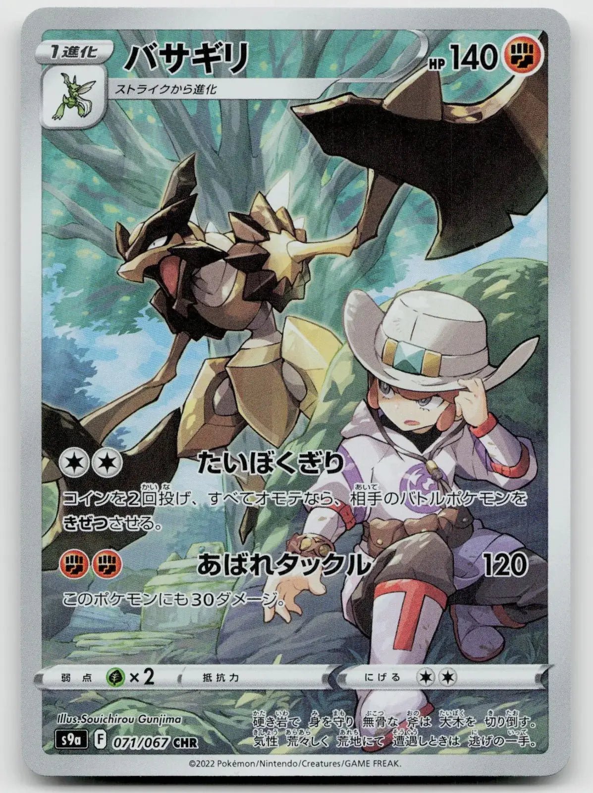 Kleavor 071/067 Battle Region Pokemon Japanese NM - Mastercoins