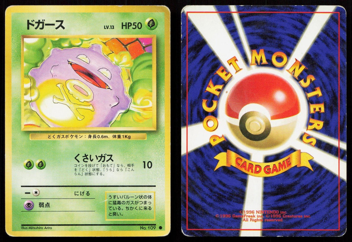 Koffing No. 109 Base Set Japanese HP - Mastercoins
