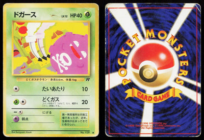 Koffing No. 109 Team Rocket Japanese HP - Mastercoins