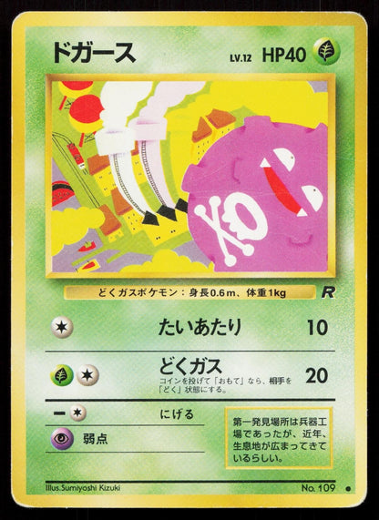 Koffing No. 109 Team Rocket Japanese MP - Mastercoins