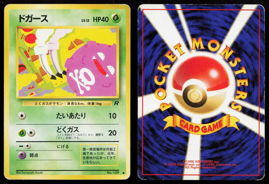 Koffing No. 109 Team Rocket Japanese MP - Mastercoins
