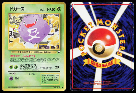 Koffing No. 109 Vending Series 2 Japanese HP - Mastercoins
