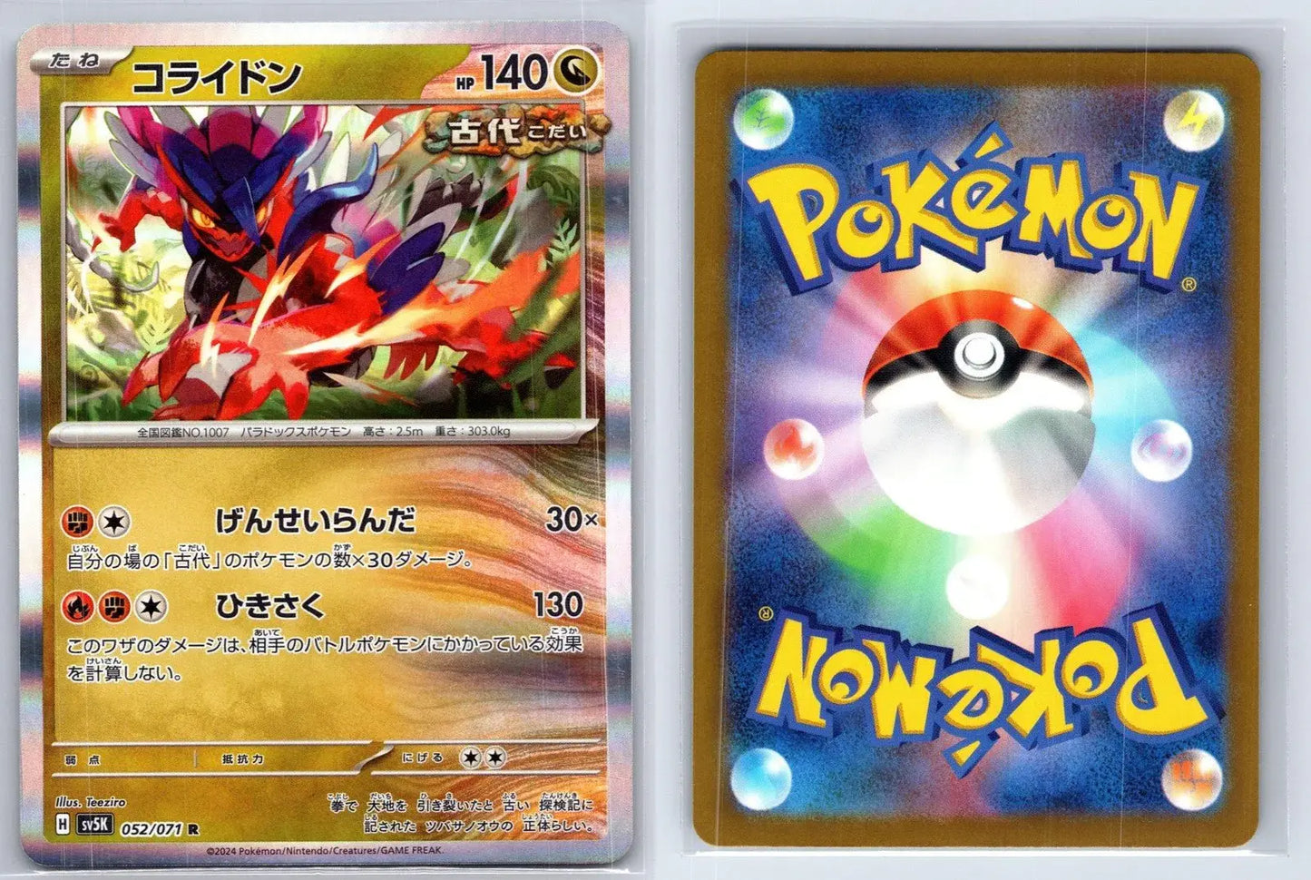 Koraidon 052/071 Pokeball Wild Force Pokemon Japanese NM - Mastercoins