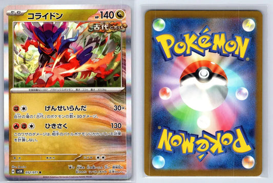 Koraidon 052/071 Pokeball Wild Force Pokemon Japanese NM - Mastercoins