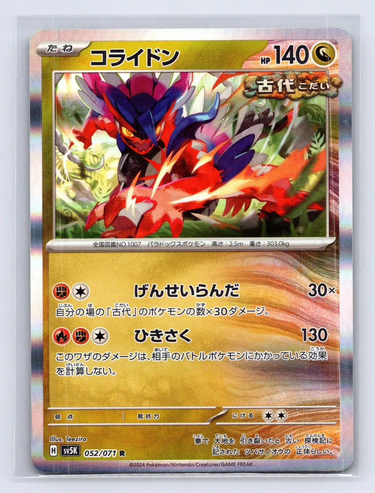 Koraidon 052/071 Pokeball Wild Force Pokemon Japanese NM - Mastercoins