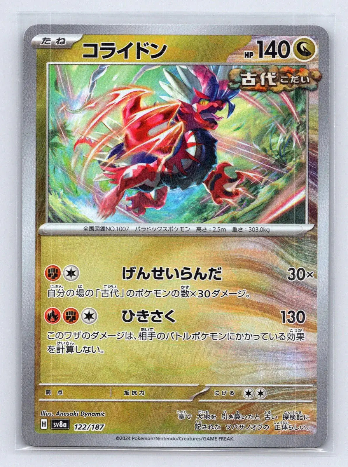 Koraidon 122/187 Poke Ball Terastal Festival Pokemon Japanese NM - Mastercoins
