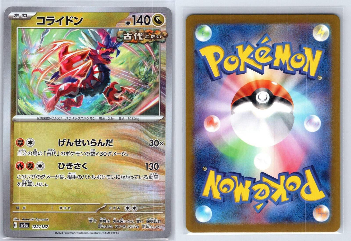 Koraidon 122/187 Poke Ball Terastal Festival Pokemon Japanese NM - Mastercoins