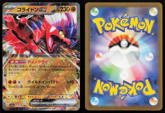 Koraidon EX 114/190 Shiny Treasure ex Japanese - Mastercoins