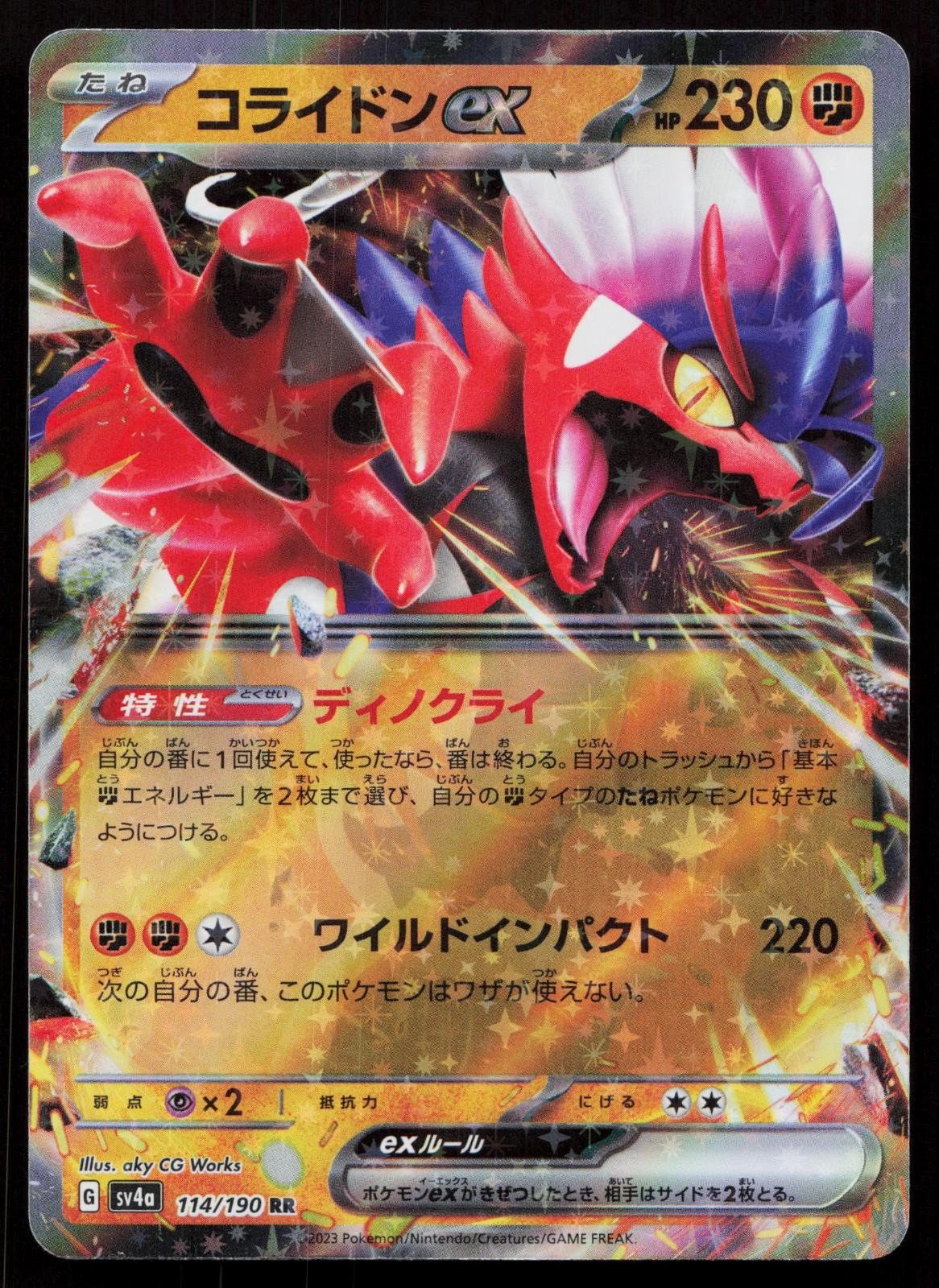 Koraidon EX 114/190 Shiny Treasure ex Japanese - Mastercoins