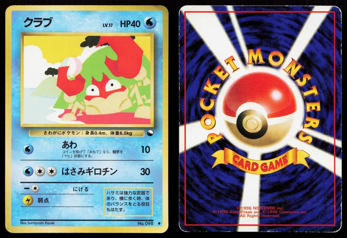 Krabby No. 098 Vending Series 2 Japanese HP - Mastercoins