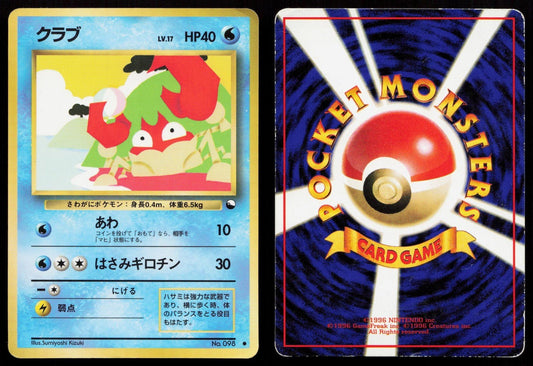 Krabby No. 098 Vending Series 2 Japanese HP - Mastercoins