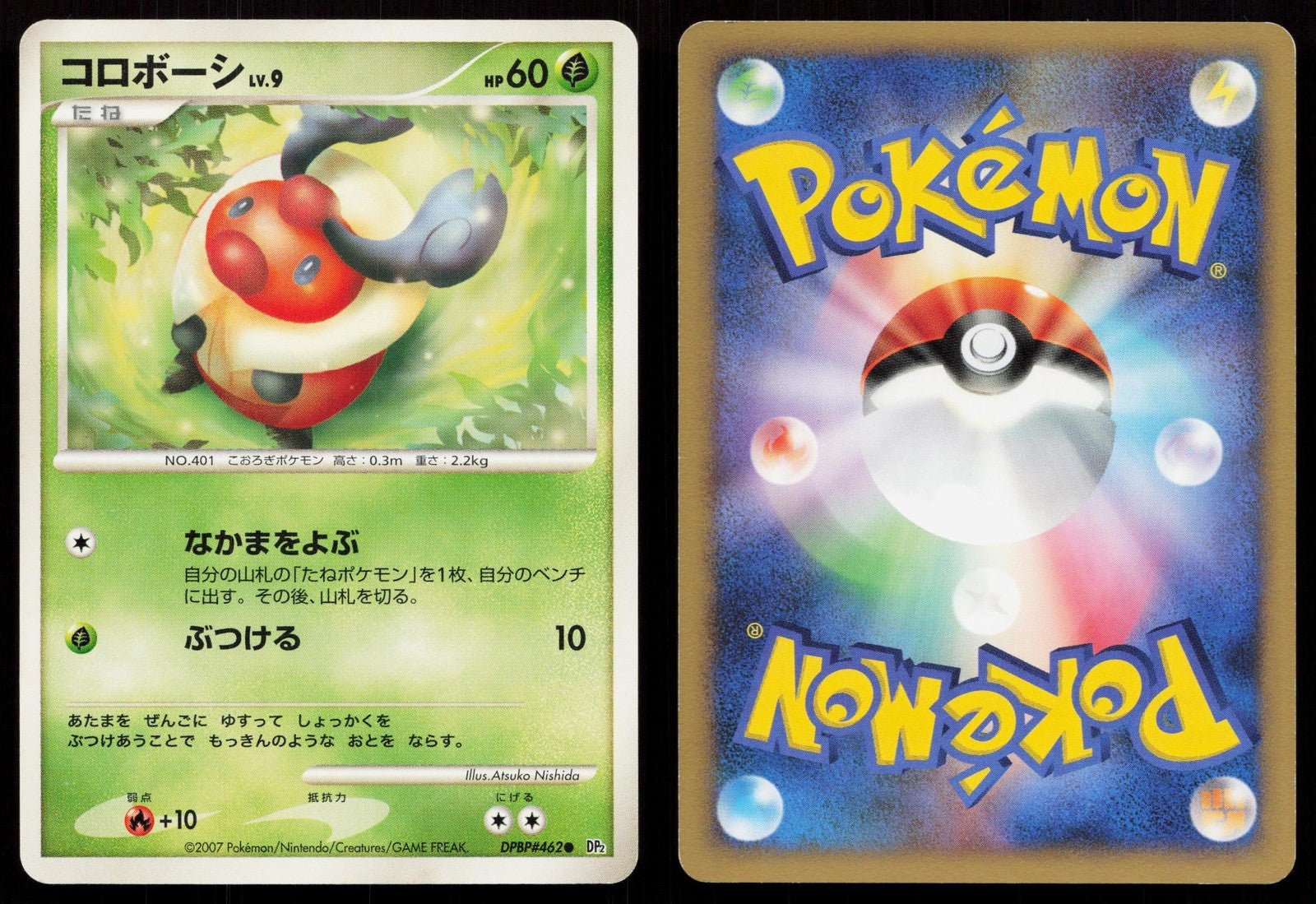 Kricketot DPBP462 Secret of the Lakes Japanese - Mastercoins