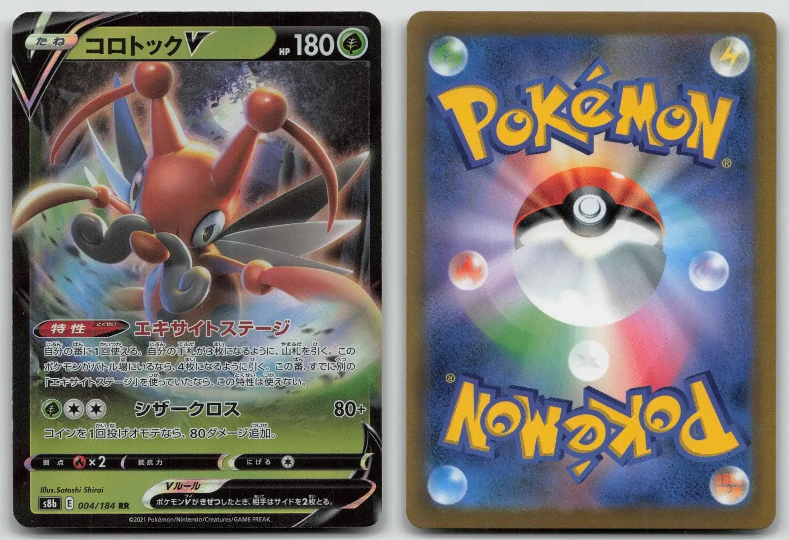 Kricketune V 004/184 VMAX Climax Pokemon Japanese LP - Mastercoins