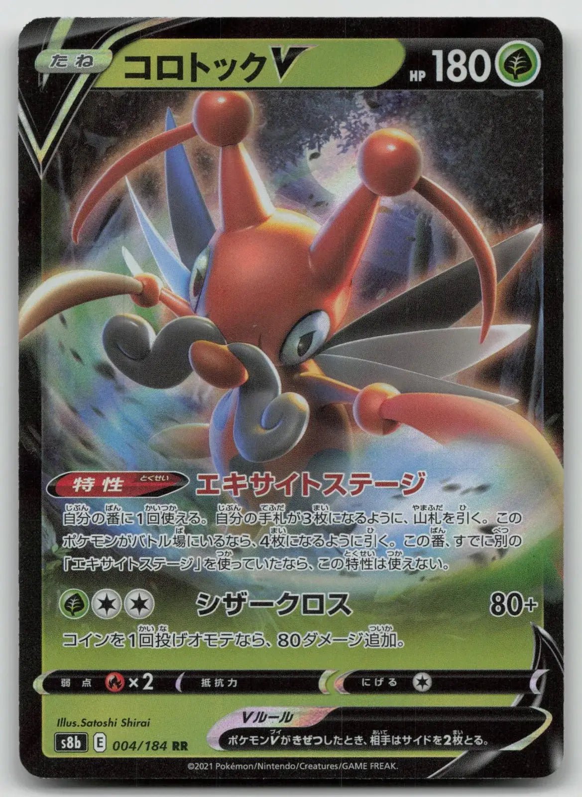Kricketune V 004/184 VMAX Climax Pokemon Japanese LP - Mastercoins
