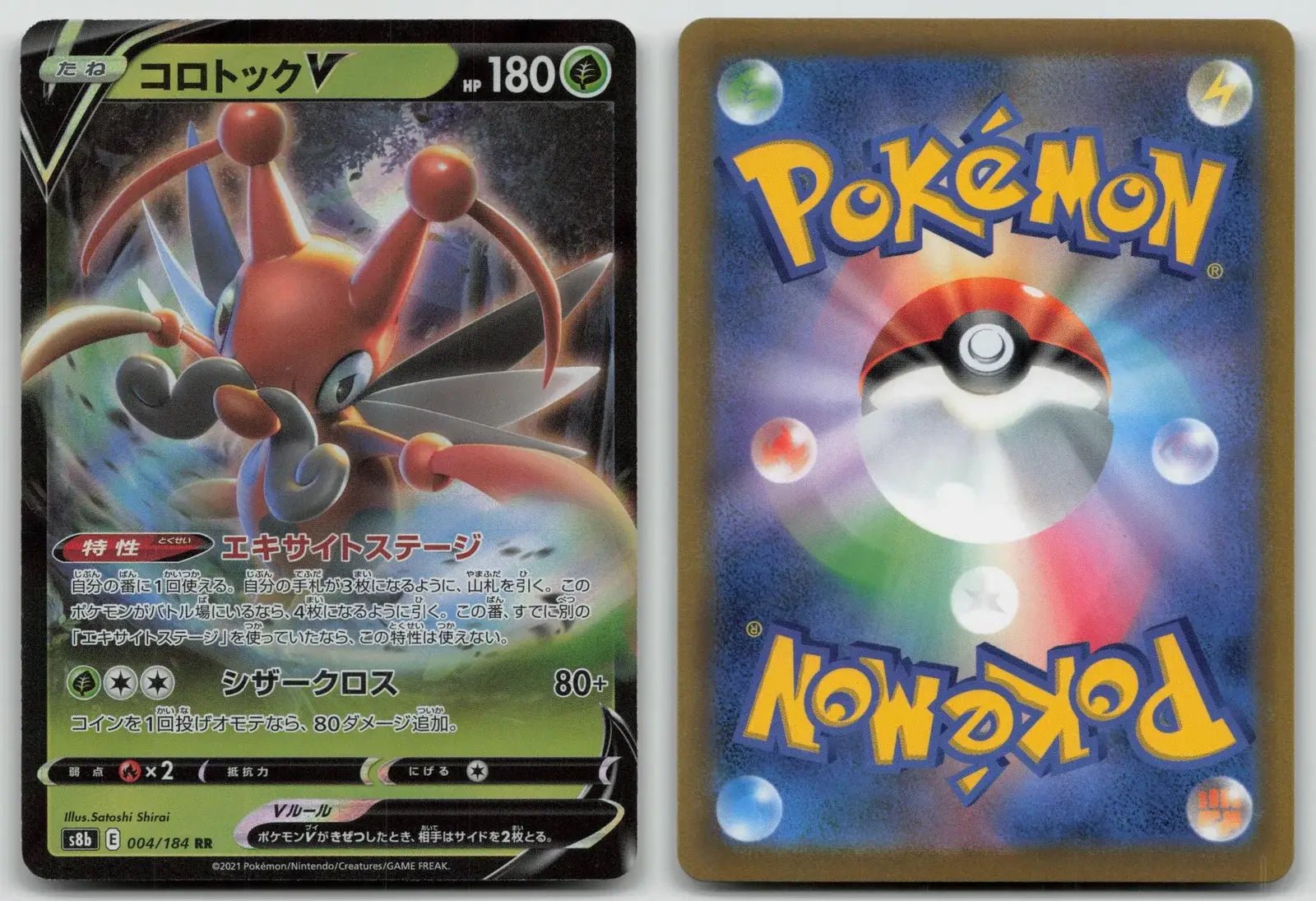 Kricketune V 004/184 VMAX Climax Pokemon Japanese LP - Mastercoins