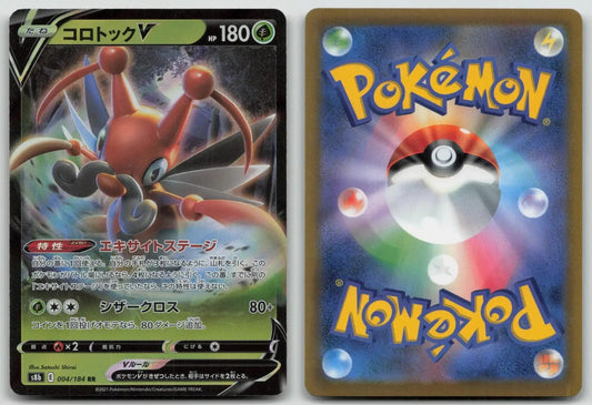 Kricketune V 004/184 VMAX Climax Pokemon Japanese LP - Mastercoins