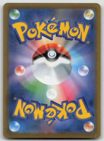 Kricketune V 004/184 VMAX Climax Pokemon Japanese LP - Mastercoins