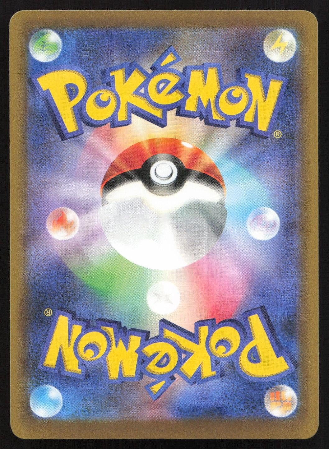 Kyogre 018/076 M6: Storm Emeralda Rare Japanese NM - Mastercoins