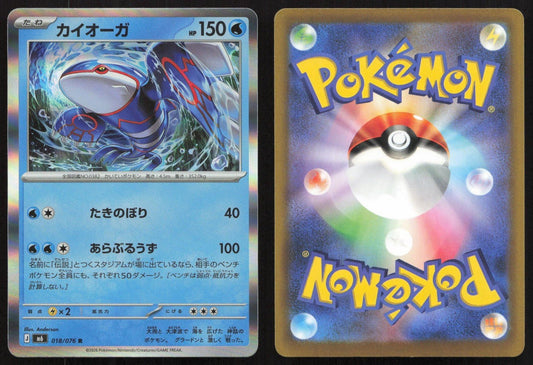 Kyogre 018/076 M6: Storm Emeralda Rare Japanese NM - Mastercoins