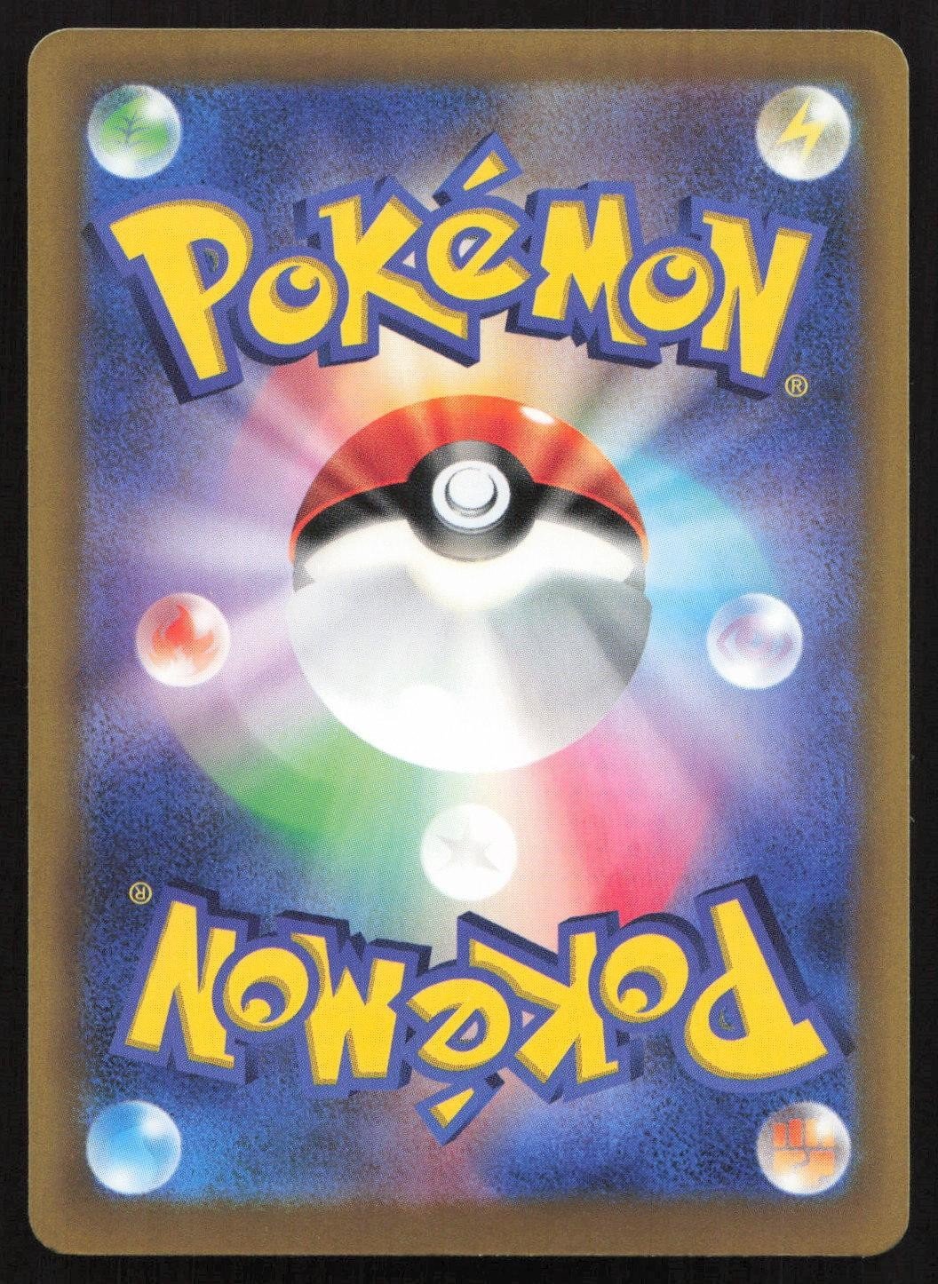 Kyogre 018/076 M6: Storm Emeralda Rare Japanese NM - Mastercoins