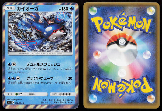 KYOGRE 032/096 SKY SPLITTING CHARISMA POKEMON JAPANESE NM - Mastercoins