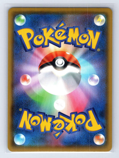 Kyogre 036/190 Shiny Star V Pokemon Japanese NM - Mastercoins