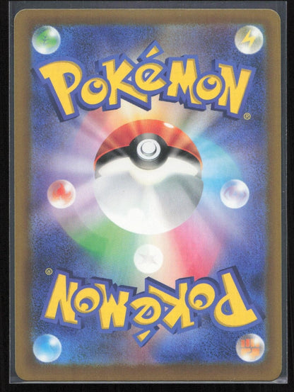 Kyogre 080/076 M6: Storm Emeralda Art Rare Japanese NM - Mastercoins