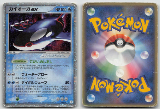 KYOGRE EX 039/083 UNDONE SEAL POKEMON JAPANESE DMG - Mastercoins