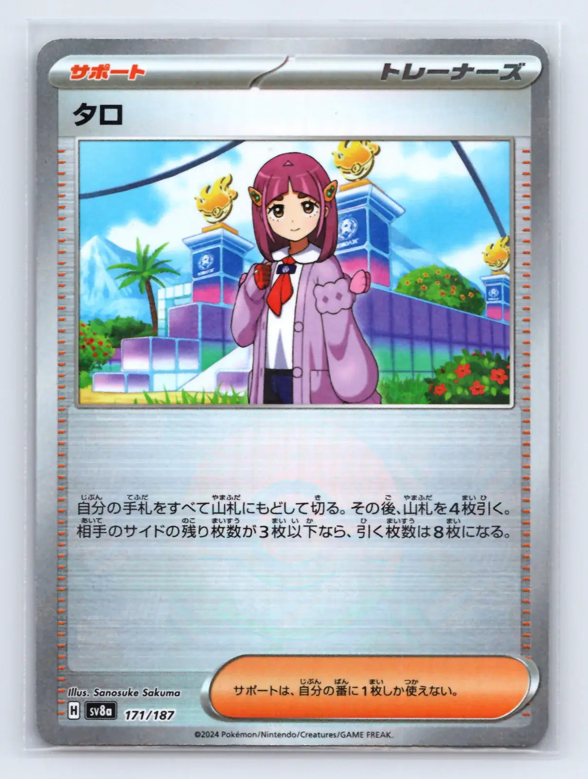 Lacey 171/187 Pokeball Holo Terastal Festival Pokemon Japanese Near Mint - Mastercoins