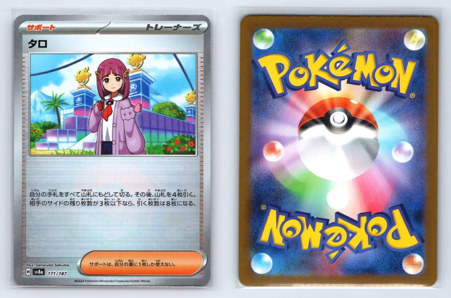 Lacey 171/187 Pokeball Holo Terastal Festival Pokemon Japanese Near Mint - Mastercoins