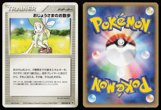 LADY OUTING 053/055 EXPANSION PACK POKEMON JAPANESE HP - Mastercoins